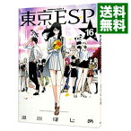 【中古】東京ESP 16/ 瀬川はじめ