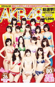 【中古】AKB48総選挙！水着サプライズ発表　2014 / 週刊プレイボーイ【特別編集】