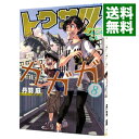 トクサツガガガ 8/ 丹羽庭