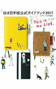 ͥåȥ Ź㤨֡šۤۤĢɥ֥å2017 / ۤȥʹפβǤʤ228ߤˤʤޤ