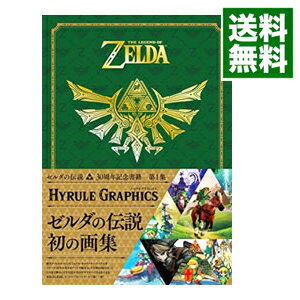 【中古】ゼルダの伝説　30周年記念書籍　第1集　THE　LEGEND　OF　ZELDA　HYRULE　GRAPHICS　ゼルダの伝説　ハイラルグラフィックス / ニンテンドードリーム編集部