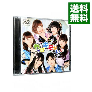 【中古】Jewel／やっぱキミがいい（Type　B） / じぇるの！