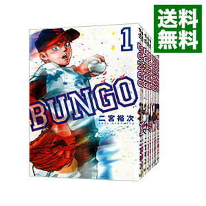 楽天市場】bungo 全巻(本・雑誌・コミック)の通販 楽天市場】bungo 全巻(本・雑誌・コミック)の通販