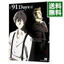 【中古】小説91Days 上/ ヴァネッティファミリー