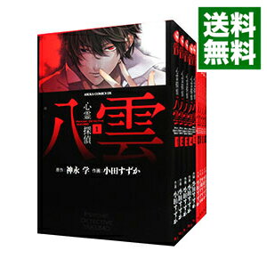 【中古】【全品3倍！8/18限定】心霊探偵八雲　＜全14巻セット＞ / 小田すずか（コミックセット）