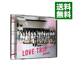 【中古】LOVE　TRIP｜ しあわせを分けなさい　劇場盤 / AKB48