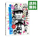 【中古】【Blu−ray】ダウンタウンのガキの使いやあらへんで!! ?大晦日放送10回記念Blu−ray 永久保存版(22)?絶対に笑っ...