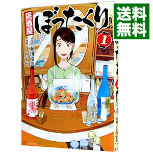 【中古】居酒屋ぼったくり 1/ しわ