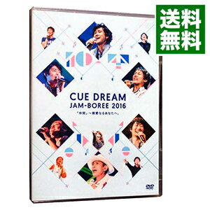 楽天市場】cue dream jam-boree dvdの通販 楽天市場】cue dream jam-boree dvdの通販