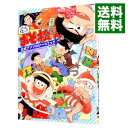 【中古】まるっと12ヶ月おそ松さん 公式アンソロジーコミック / アンソロジー