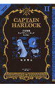 【中古】宇宙海賊キャプテンハーロック 【完全版】 2/ 松本零士