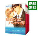 【中古】ブルーサウンドシリーズ <1−8巻セット> / 崎谷はるひ(ボーイズラブ小説セット)