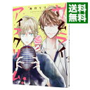 【中古】サムライアイスクリーム★ / 海行リリ ボーイズラブコミック