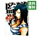 【中古】【全品10倍！4/25限定】監獄学園 23/ 平...