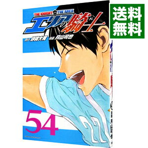 【中古】【全品10倍！5/25限定】エリアの騎士 54/ 月山可也