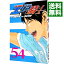 【中古】エリアの騎士 54/ 月山可也 233円