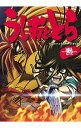【中古】うしおととら アニメバックステージガイド-熱- / 藤田和日郎