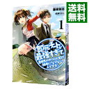 【中古】即死チートが最強すぎて、異世界のやつらがまるで相手にならないんですが。 <全14巻+後始末篇、計15巻セット> / 藤孝剛志(ライトノベルセット)