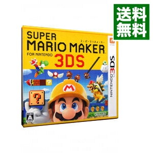 【中古】N3DS スーパーマリオメーカー for ニンテンドー3DS