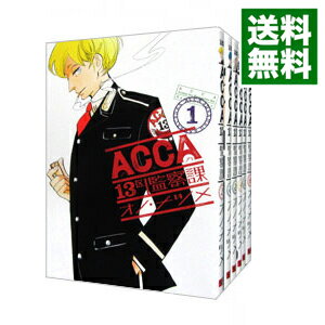 【中古】ACCA13区監察課　＜全6巻セット＞ / オノ・ナツメ（コミックセット）