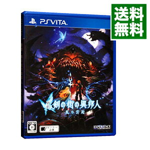 【中古】PSVITA 新釈・剣の街の異邦人 −黒の宮殿− 通常版 【中古】PSVITA 新釈・剣の街の異邦人 −黒の宮殿− 通常版