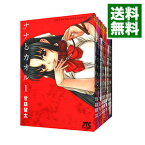 【中古】ナナとカオル　＜全18巻セット＞ / 甘詰留太（コミックセット）