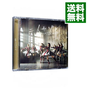【中古】【CD＋DVD】二人セゾン　TYPE－B / 欅坂46