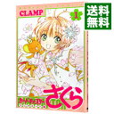 【中古】カードキャプターさくら クリアカード編 1/ CLAMP
