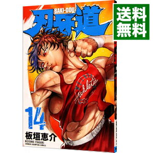 【中古】刃牙道 14/ 板垣恵介