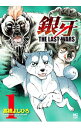 【中古】銀牙－THE LAST WARS－ ＜全22巻セット＞ / 高橋よしひろ（コミックセット）