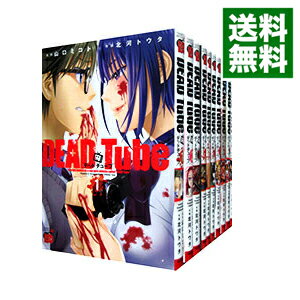 楽天市場】dead tube 全巻の通販 楽天市場】dead tube 全巻の通販