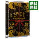 【中古】LIVE TOUR 2016 遊助祭「海」−あの・・遊宮城にきちゃったんですケド。− / 遊助【出演】