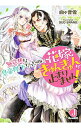 &nbsp;&nbsp;&nbsp; 無慈悲な皇帝陛下だったのに花嫁きゅんきゅんが止まりません！ 文庫 の詳細 出版社: KADOKAWA レーベル: ジュエル文庫 作者: 白ケ音雪 カナ: ムジヒナコウテイヘイカダッタノニハナヨメキュンキュンガトマリマセン / シロガネユキ / ライトノベル ラノベ サイズ: 文庫 ISBN: 9784048925143 発売日: 2016/11/01 関連商品リンク : 白ケ音雪 KADOKAWA ジュエル文庫