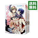 【中古】シノビ四重奏 <全8巻セット> / ひむか透留(コミックセット)