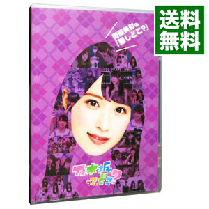 【中古】【全品10倍！5/25限定】乃木