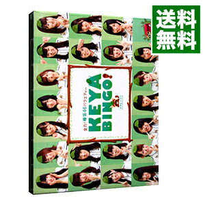 &nbsp;&nbsp;&nbsp; 全力！欅坂46バラエティー　KEYABINGO！　DVD−BOX の詳細 付属品: ポストカード3枚・フォトブック・スリーブケース付 発売元: バップ カナ: ゼンリョクケヤキザカ46バラエティーケヤビンゴディーブイディーボックス / ケヤキザカフォーティシックス ディスク枚数: 4枚 品番: VPBF14570 リージョンコード: 2 発売日: 2017/01/27 映像特典: ［4］メイキング映像／未公開映像／メンバー同士で撮影！「KEYAカメラ」／KEYABINGO！打ち上げパーティー！／サイレントマジョリティー完全版 内容Disc-1＜＃1＞欅坂46へドッキリ企画＜＃2＞1対1のガチンコ対決！＜＃3＞顔面運動会｜熱唱？絶叫？号泣？真夏のホラーカラオケGP　前篇＜＃4＞熱唱？絶叫？号泣？真夏のホラーカラオケGP　後篇Disc-2＜＃5＞ワイワイ　バーベキュー大会！！＜＃6＞楽屋をモニタリング！欅坂46の素顔を暴け！＜＃7＞目指せ！セクシー＆ぶりっ子キャラ＜＃8＞セクシーvsぶりっ子　男心をつかむ演技対決Disc-3＜＃9＞一番男ウケするメンバー決定戦！！＜＃10＞ラッキーガールランキング＜＃11＞欅坂46プレゼンツ！日本昔話＜＃12＞【サイレントマジョリティー】センター争奪3番勝負 関連商品リンク : 欅坂46【出演】 バップ