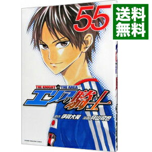 【中古】エリアの騎士 55/ 月山可也