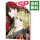 【中古】ホタルノヒカリ SP 5/ ひうらさとる(3)