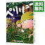 【中古】ペリリュー−楽園のゲルニカ− 2/ 武田一義 366円
