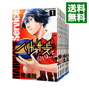 楽天市場】ハリガネサービス 全巻(コミック|本・雑誌 楽天市場】ハリガネサービス 全巻(コミック|本・雑誌