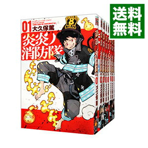 【中古】炎炎ノ消防隊　＜全34巻セット＞ / 大久保篤（コミックセット）