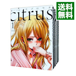 楽天市場】citrus 全巻の通販 楽天市場】citrus 全巻の通販