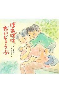 ͥåȥ Ź㤨֡šۤФФϡ礦 / ϻҡפβǤʤ255ߤˤʤޤ