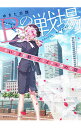 【中古】Bの戦場 <1−6巻セット> / ゆきた志旗(書籍セット)