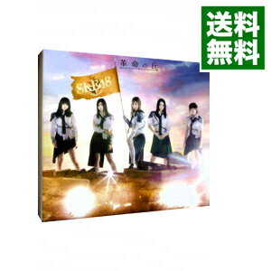 【中古】革命の丘　（TYPE－A）/ SKE48