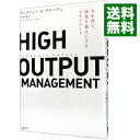 【中古】HIGH OUTPUT MANAGEMENT / GroveAndrew S.