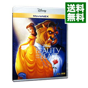 【中古】【Blu－ray】美女と野獣　MovieNEX　（Blu－ray＋DVD）　リーフレット付　［デジタルコピーコード使用・付属保証なし］ / ゲイリー・トゥルースデイル／カーク・ワイズ【監督】