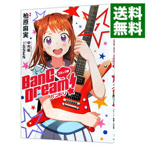 BanG　Dream！バンドリ　コミック版 1/ 柏原麻実