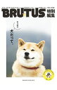 【中古】やっぱり犬だって。 / マガジンハウス