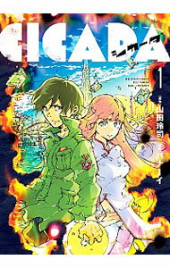 【中古】CICADA 1/ 山田玲司